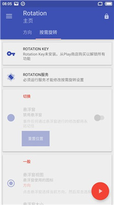 rotation强制横屏地铁跑酷v25.1.0图2