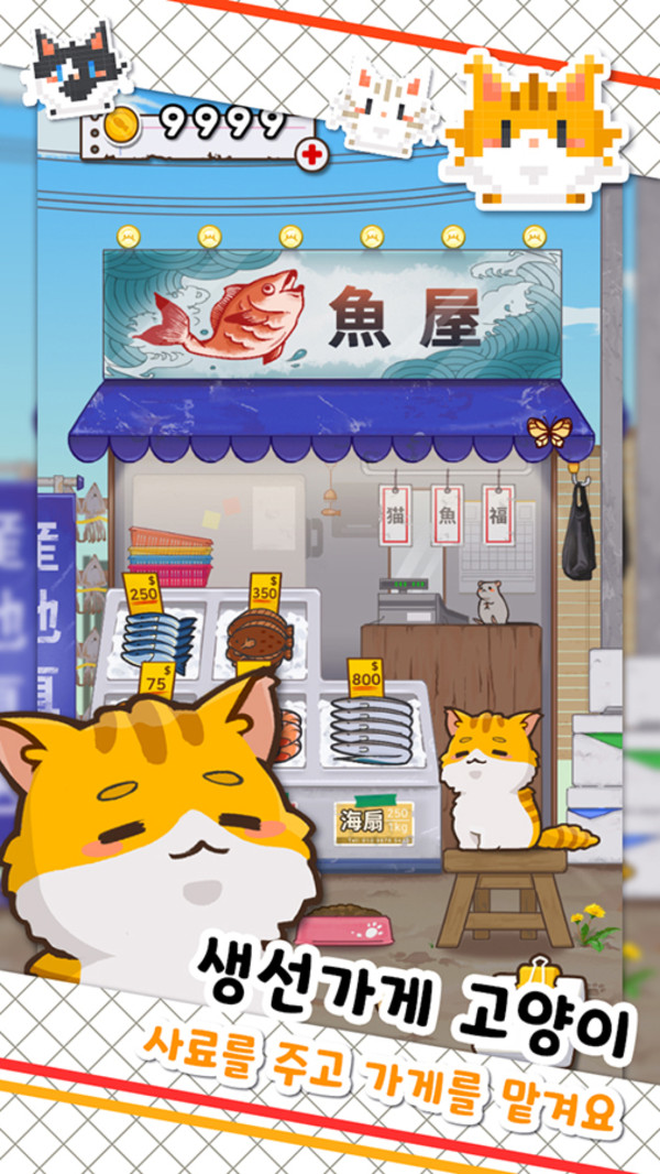 鱼店猫老板v0.2.53图3