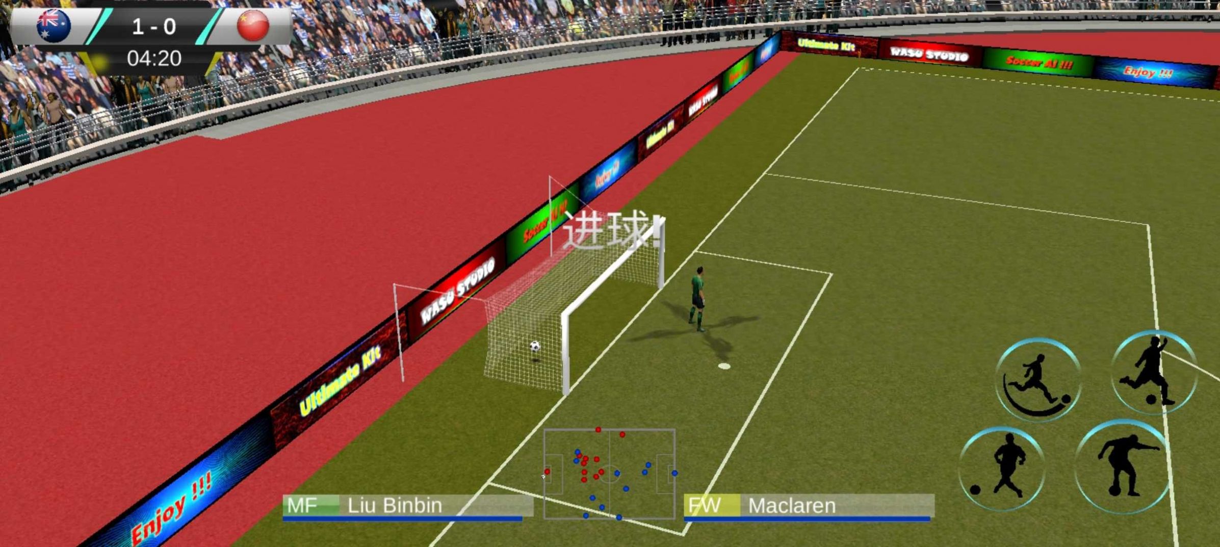 足球世界杯模拟器v1.0.0图1
