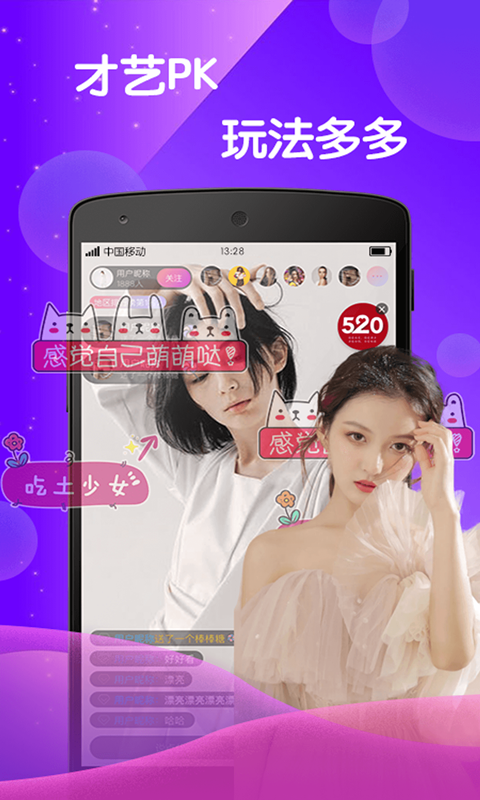 BABY直播平台v1.0.6图1