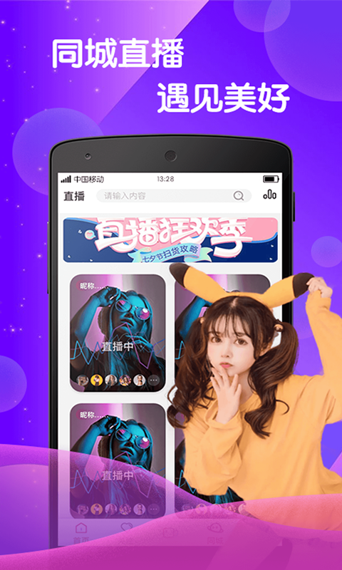 BABY直播平台v1.0.6图3