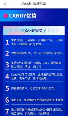 CandyPocketv1.0.1图1