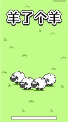 羊了个羊脚本免费版v1.71.00图1