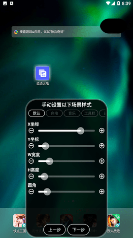 灵动大陆app.png