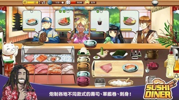 寿司餐厅3D游戏.jpg