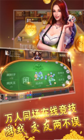 777电玩城水浒传v1.0图3