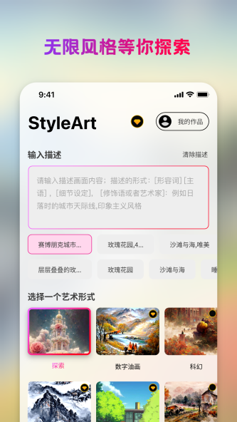 styleart绘画2022v1.0.9图1