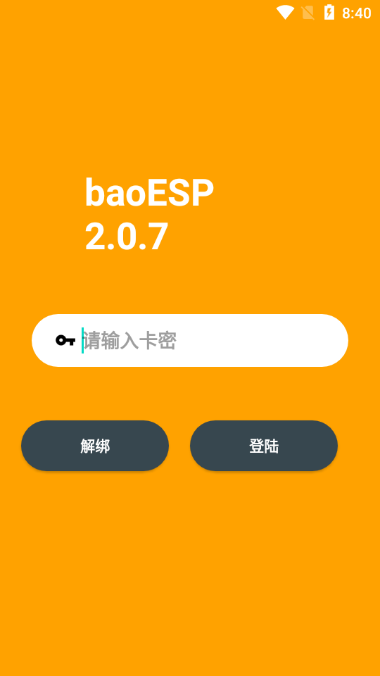 baoespv2.1.1图1