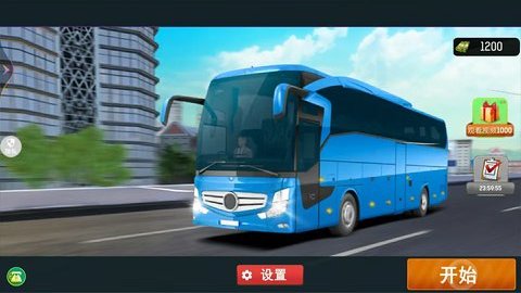 城市模拟巴士v1.2.8图2