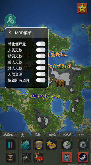 世界盒子全物品解锁中文版v0.22.13图2