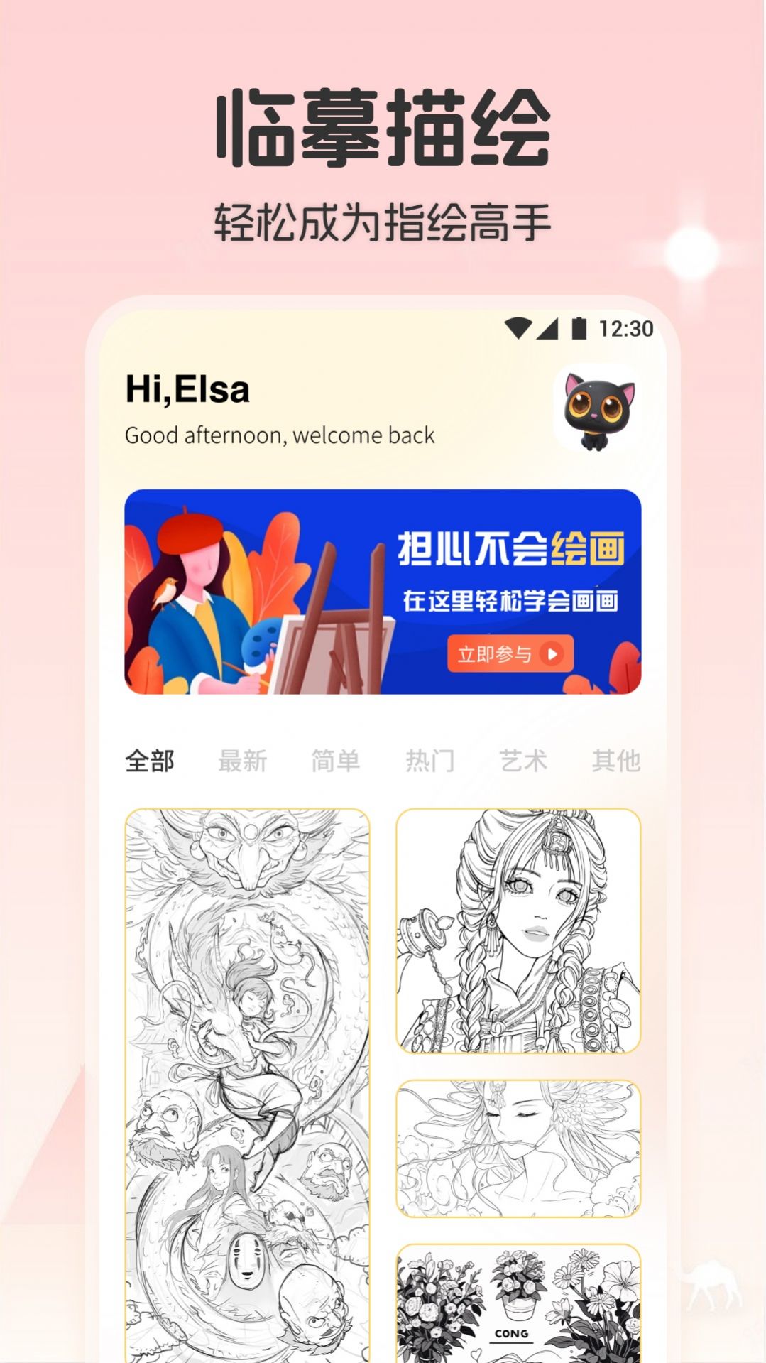 iartbook官方中文正版v1.1图2