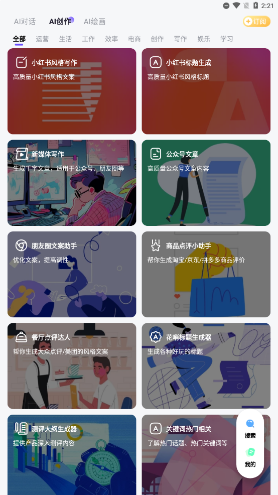 withai绘画v3.3.6图2