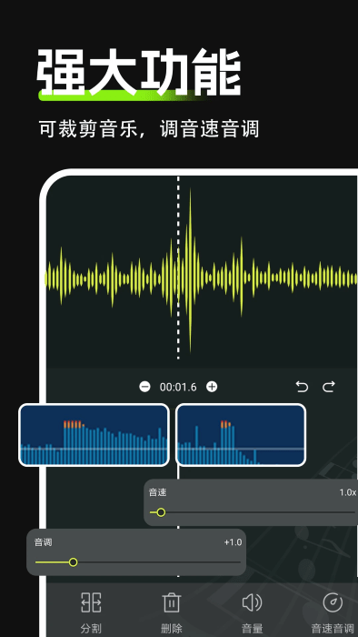 audio音频剪辑v1.0.0图1