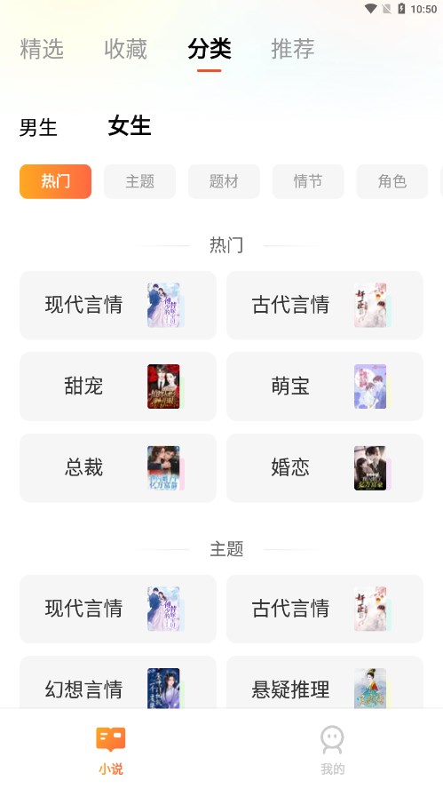 青荟小说v3.4.6图2