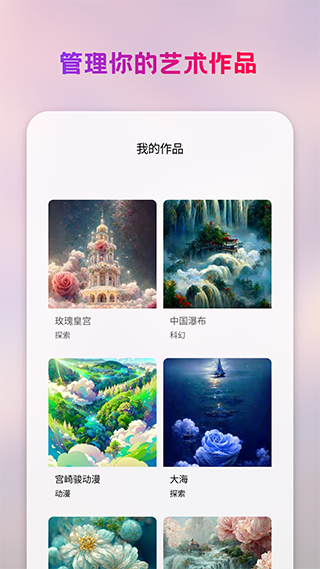 styleArt绘画v1.1.1图3