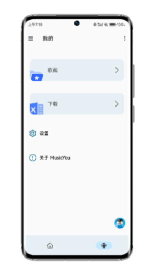 musicyou音乐v2.1图2
