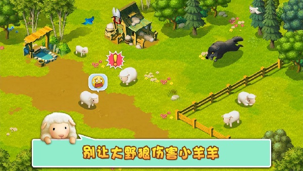 小羊羊模拟宠物农场v2.14图1