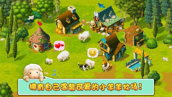 小羊羊模拟宠物农场v2.14图2